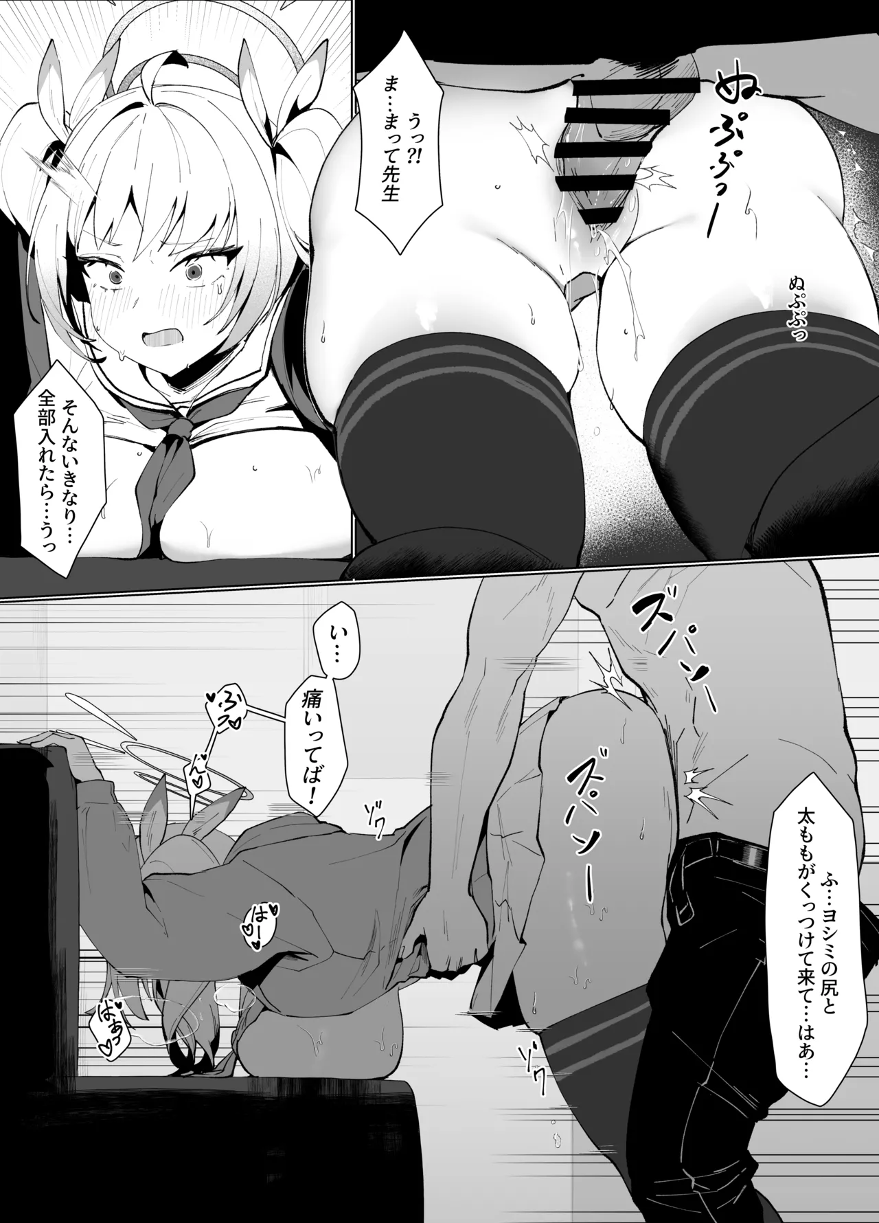 私のドM裏アカ女Sちゃん Page.32
