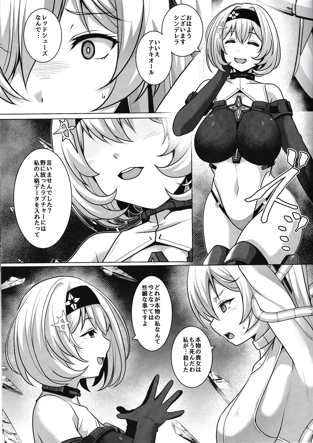 RED EROSION Page.4