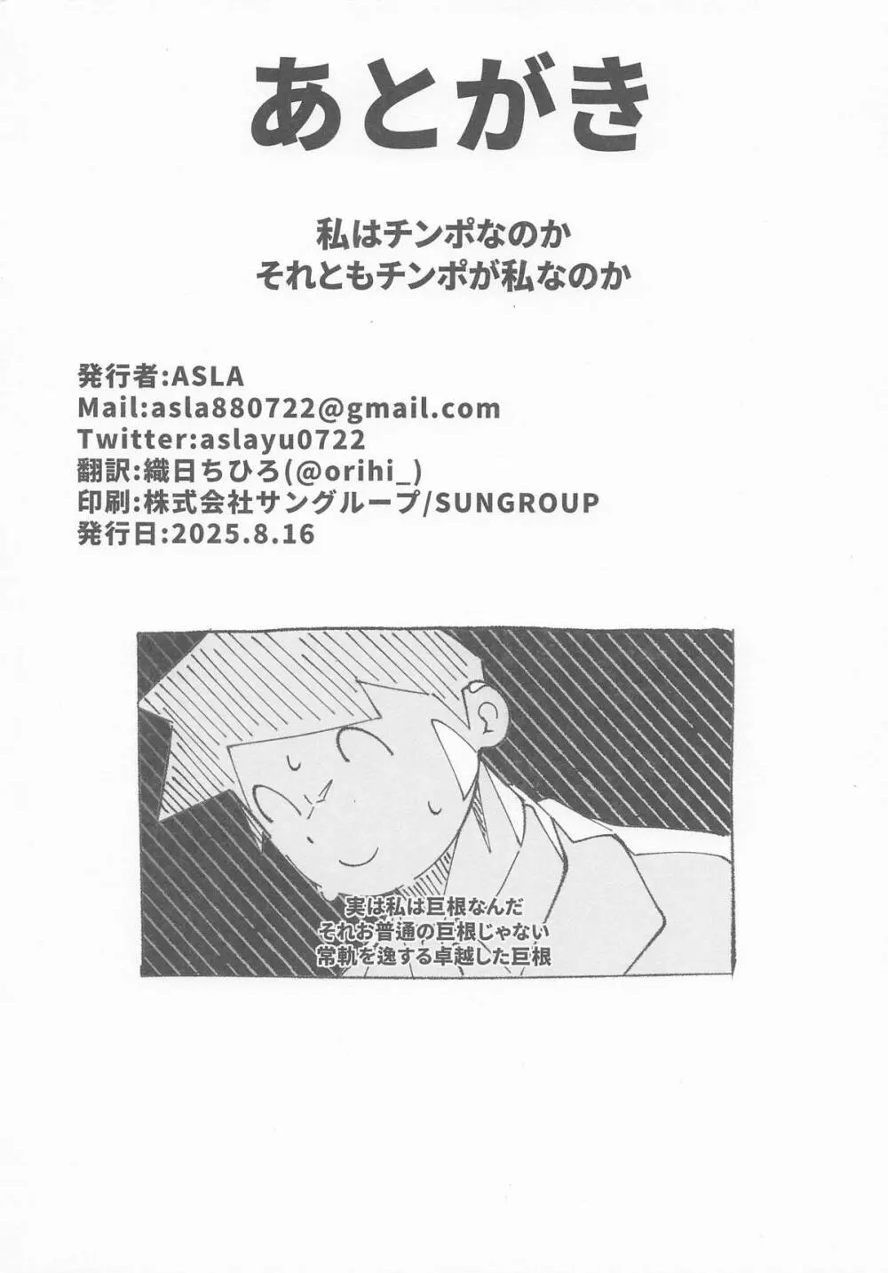 先生これは私の任務ですどうぞお使いくださいください Page.28