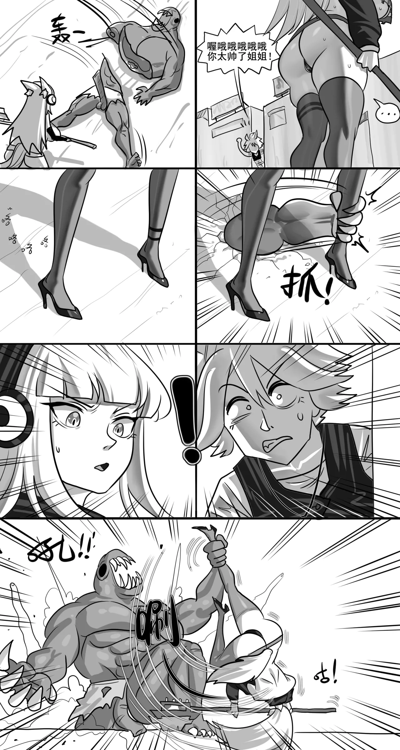 【Monkey dio】寄生方舟 霜叶篇（无码/R18G警告） Page.11