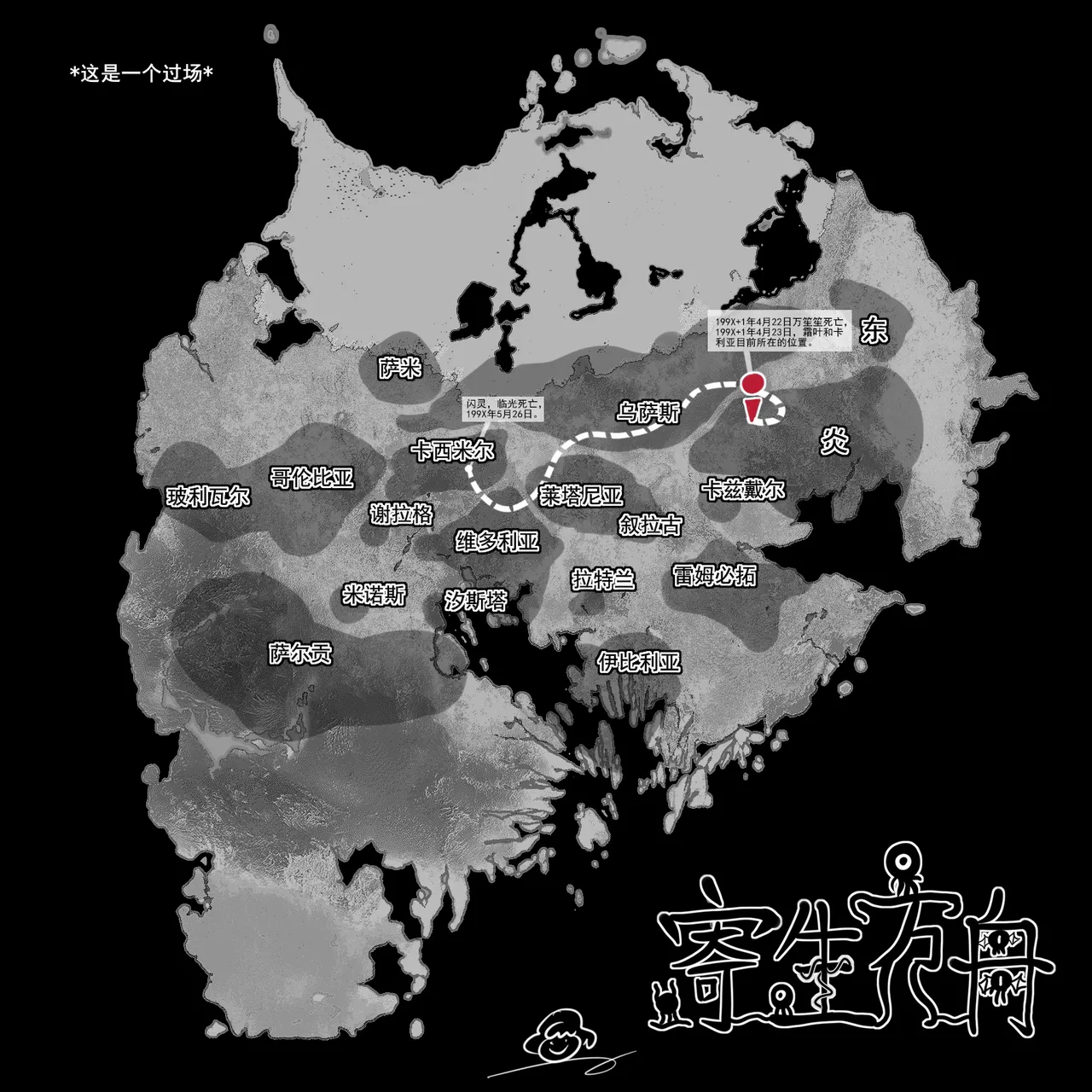 【Monkey dio】寄生方舟 霜叶篇（无码/R18G警告） Page.17