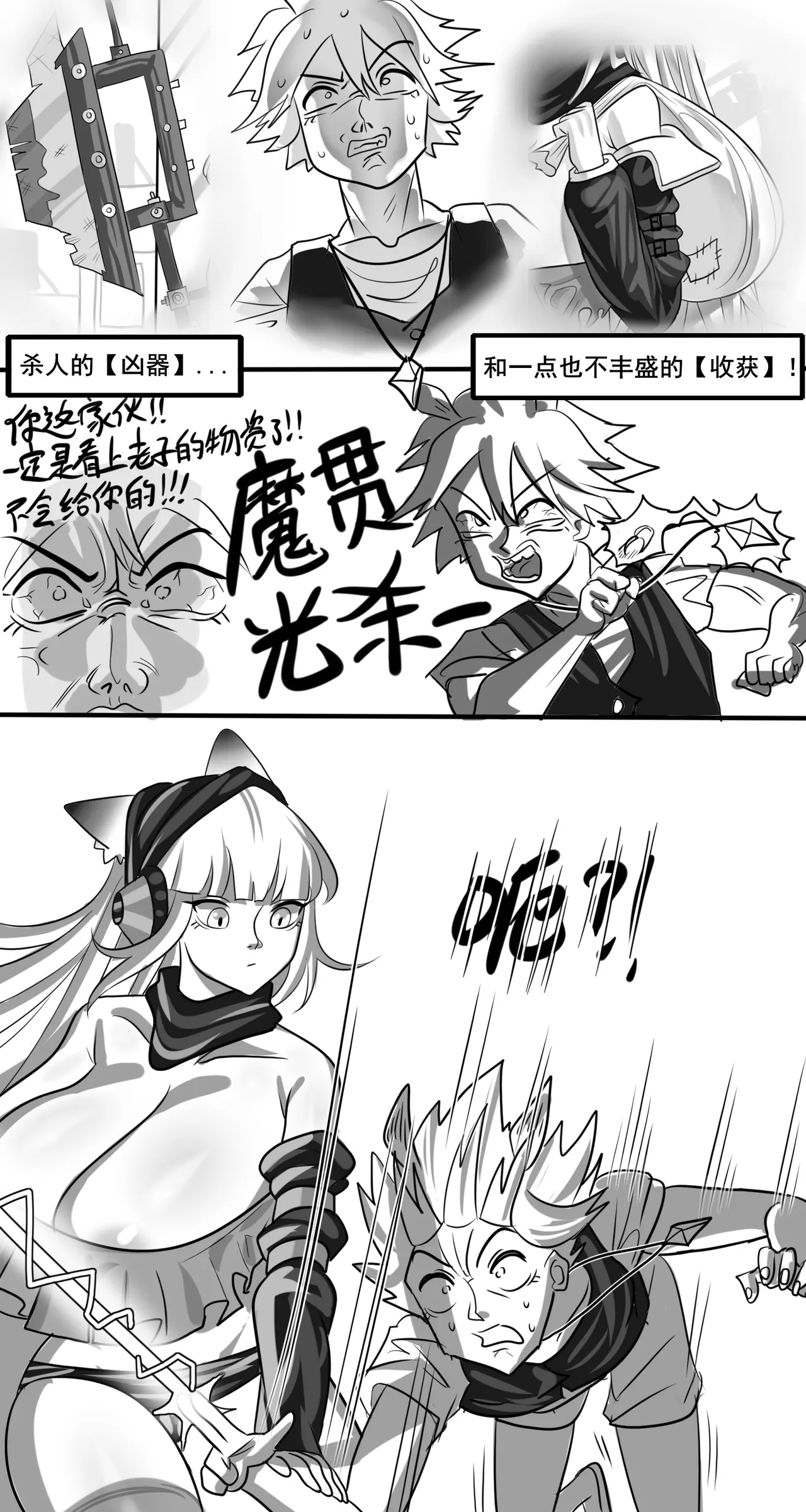 【Monkey dio】寄生方舟 霜叶篇（无码/R18G警告） Page.5