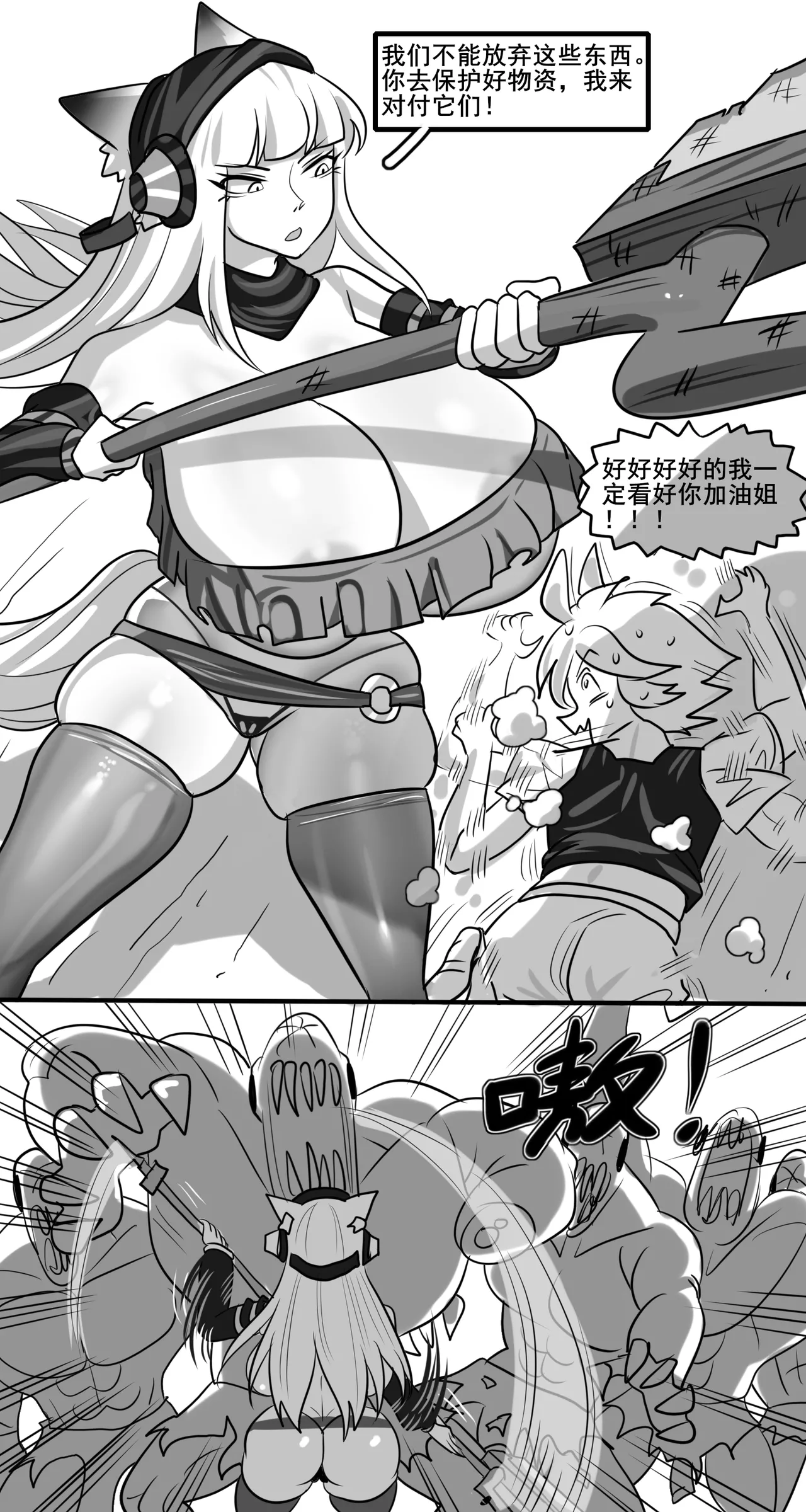 【Monkey dio】寄生方舟 霜叶篇（无码/R18G警告） Page.8