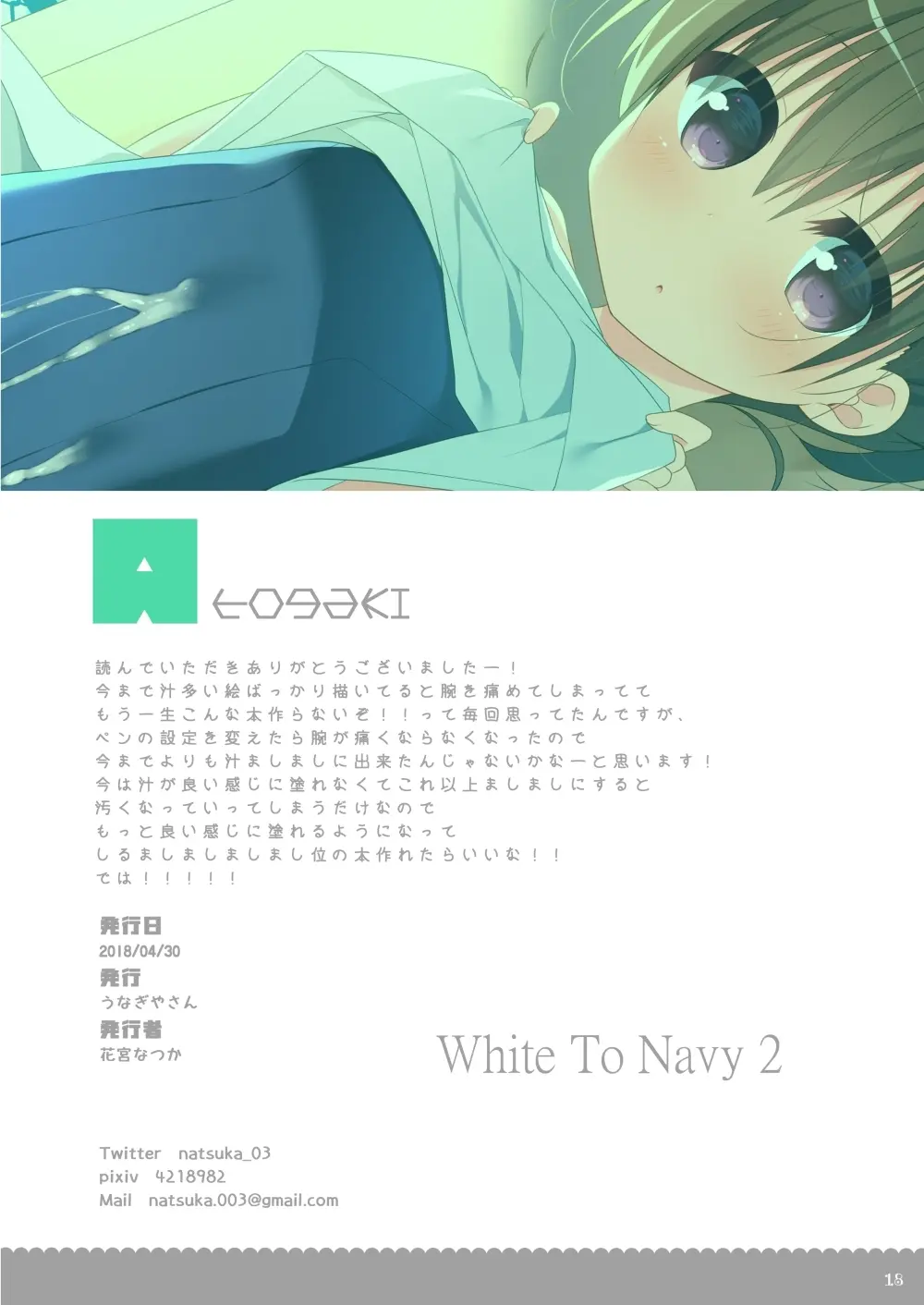 White To Navy 2 Page.16