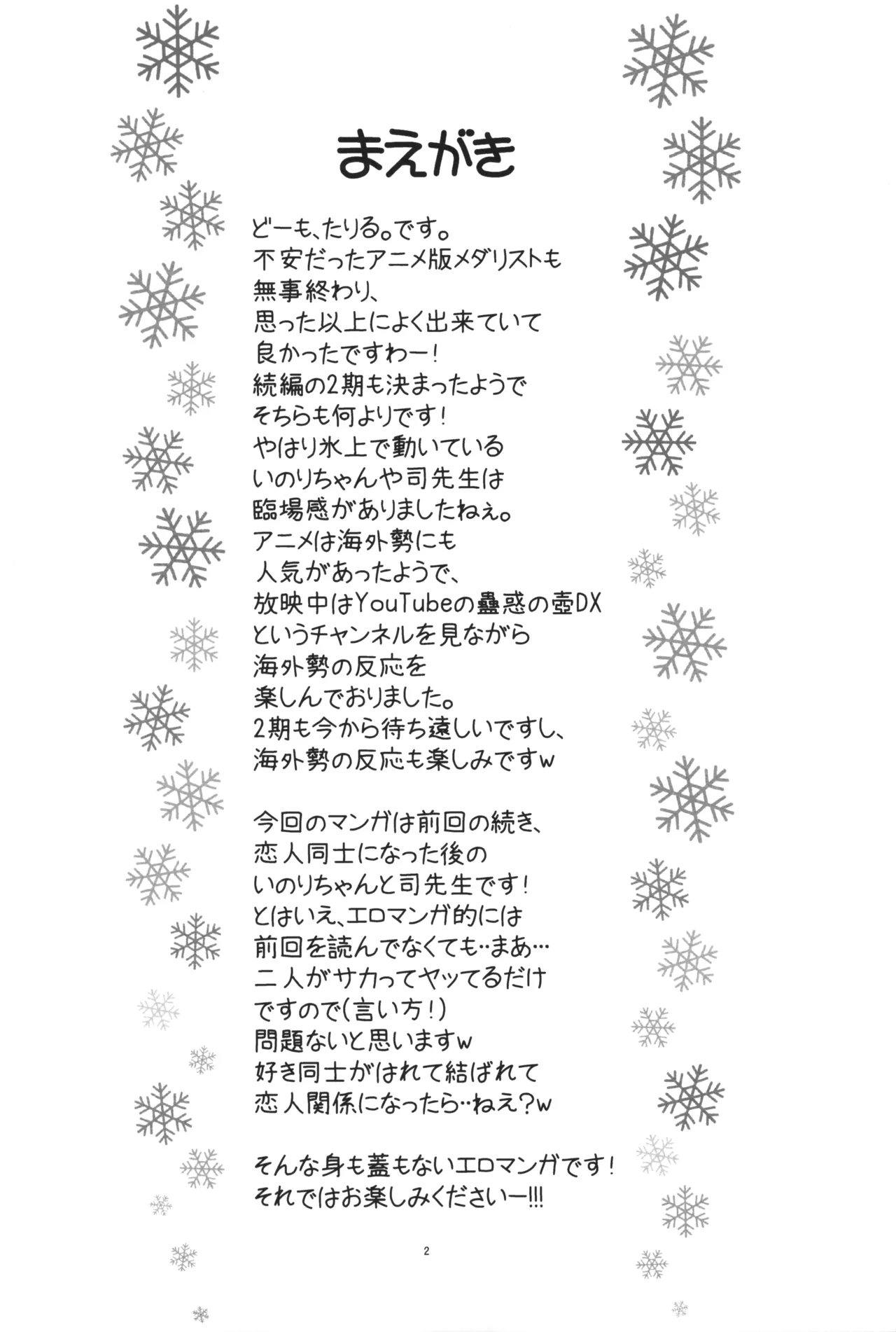 貧乳娘47 Page.3
