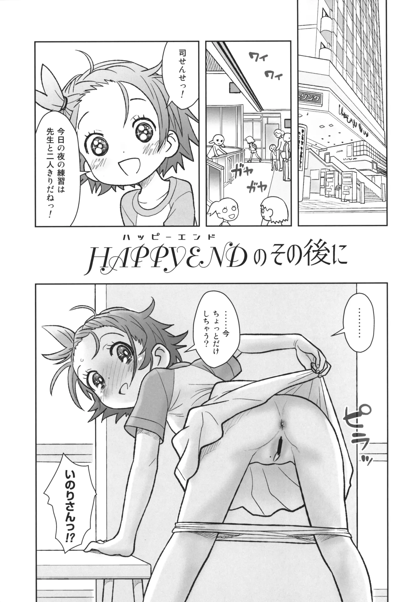 貧乳娘47 Page.4