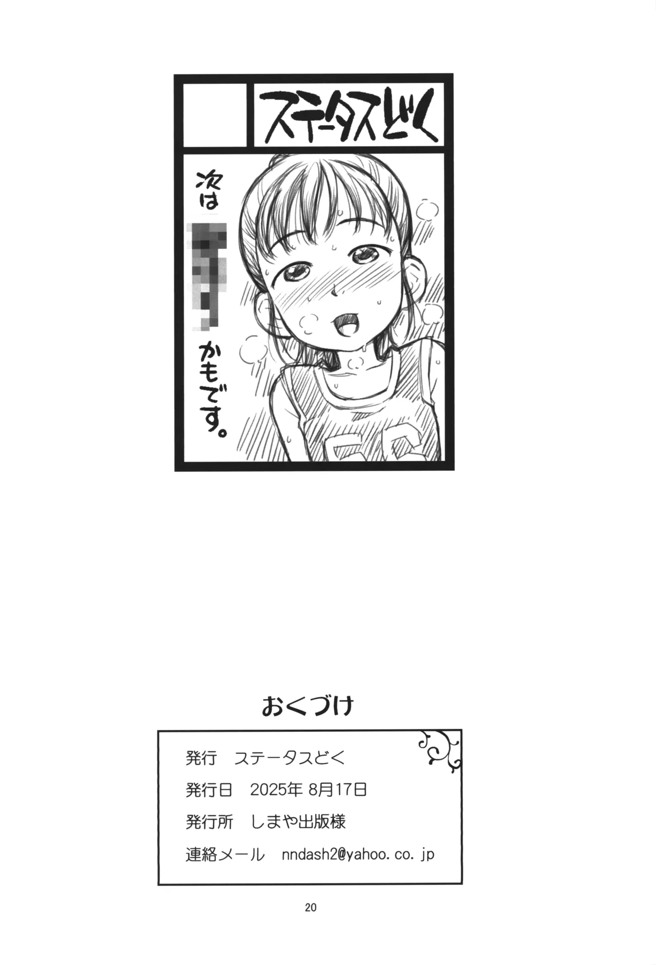 れんしゅうびより Page.19