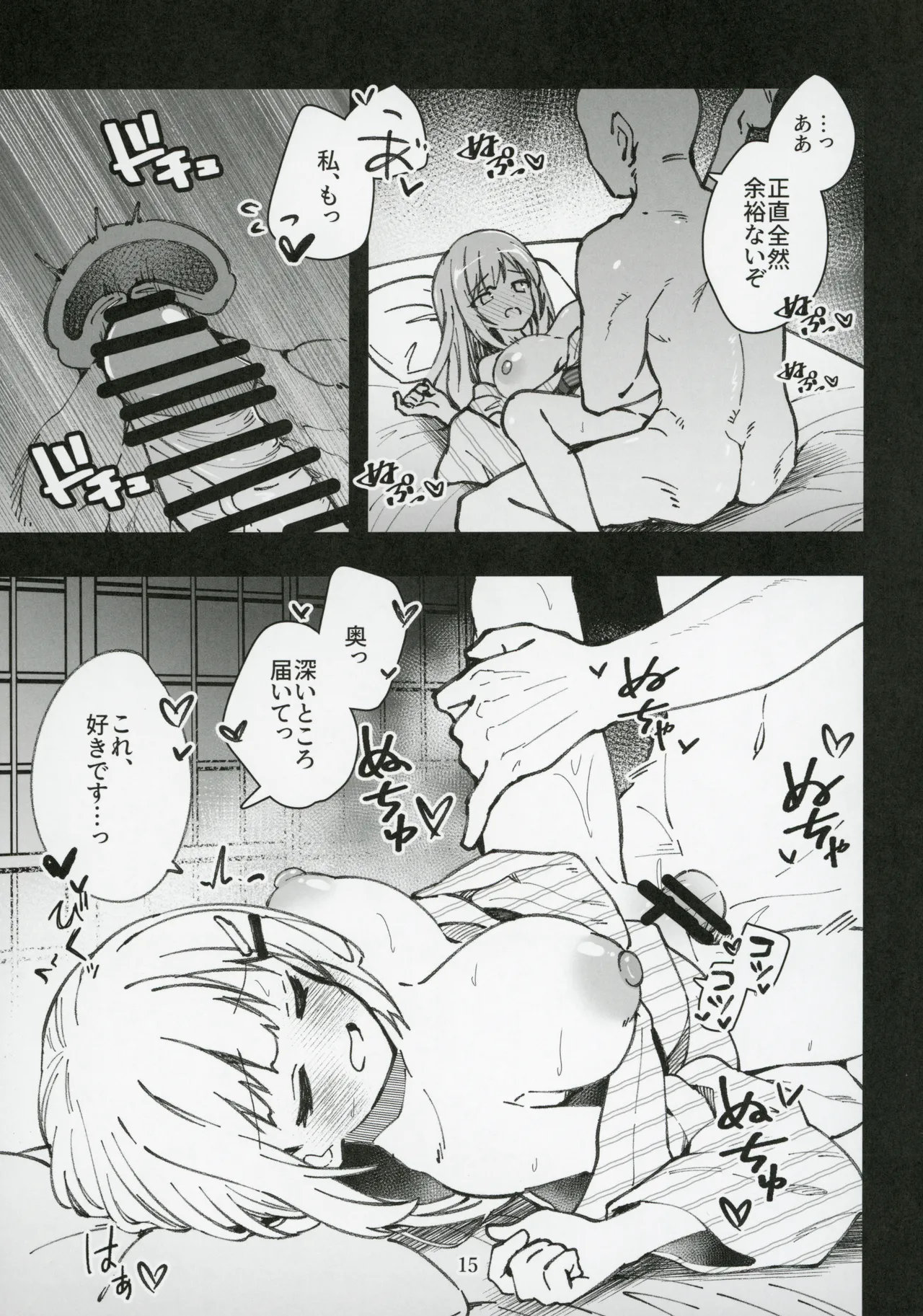 ミリシタのえっちな落描き集10 Page.16