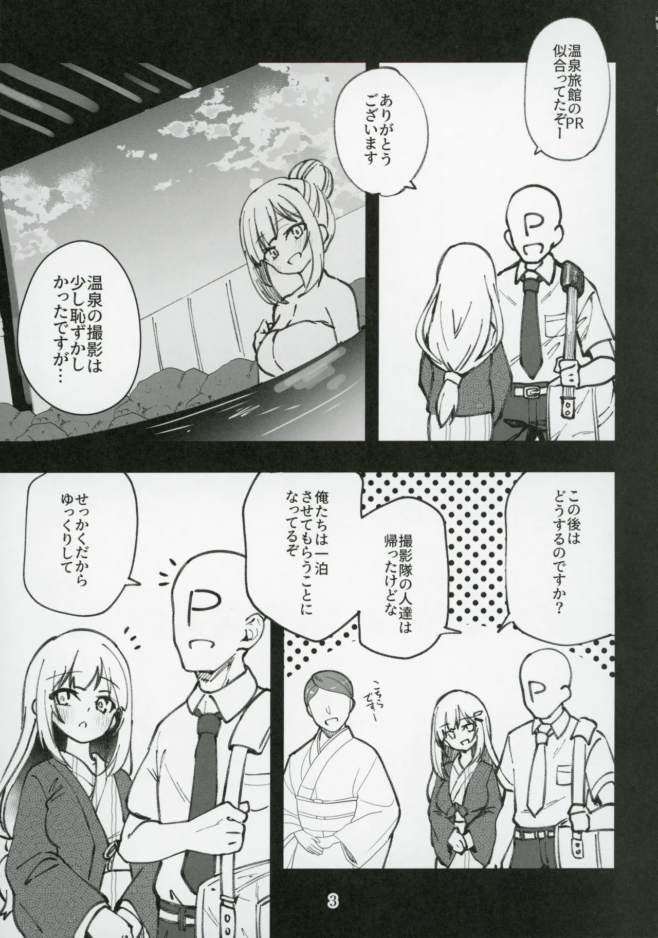 ミリシタのえっちな落描き集10 Page.4