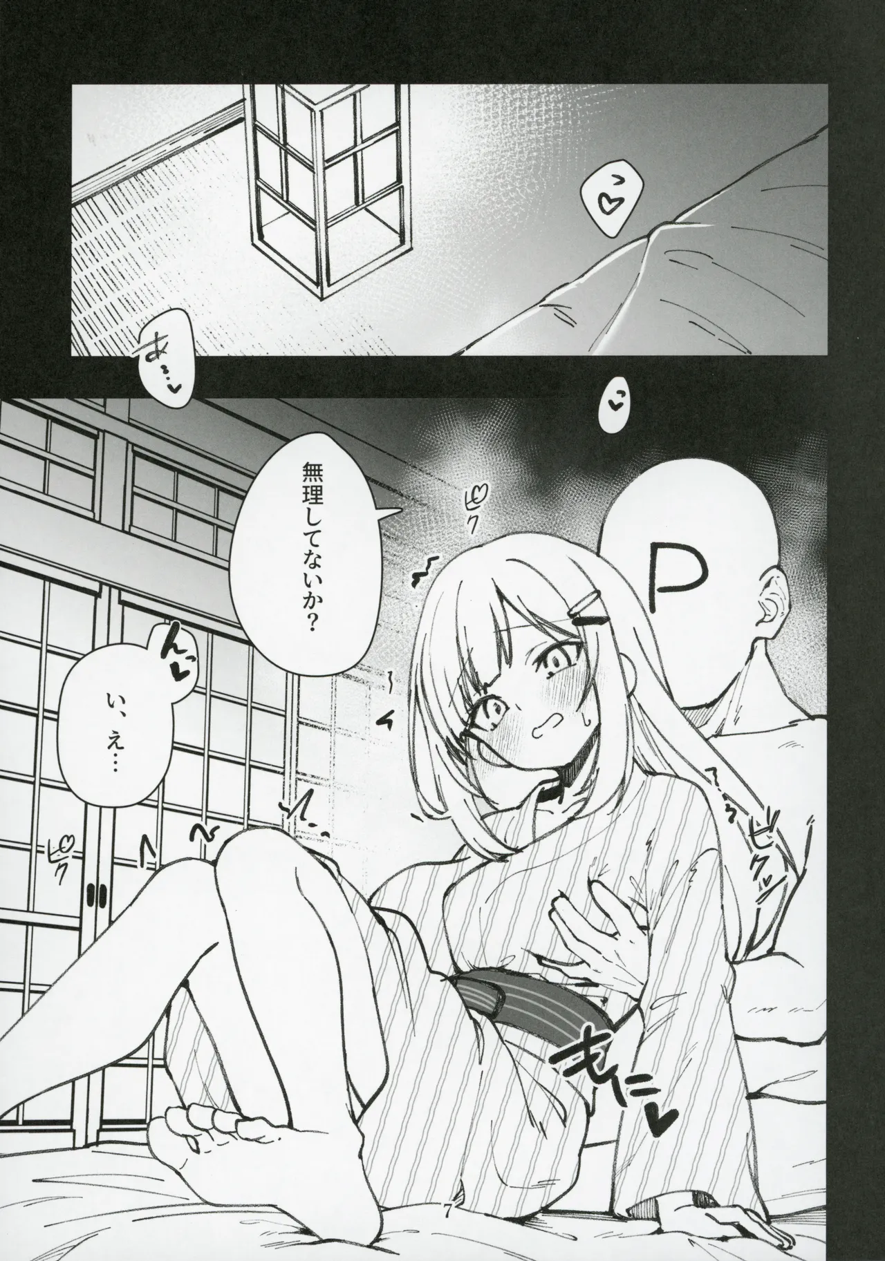 ミリシタのえっちな落描き集10 Page.8