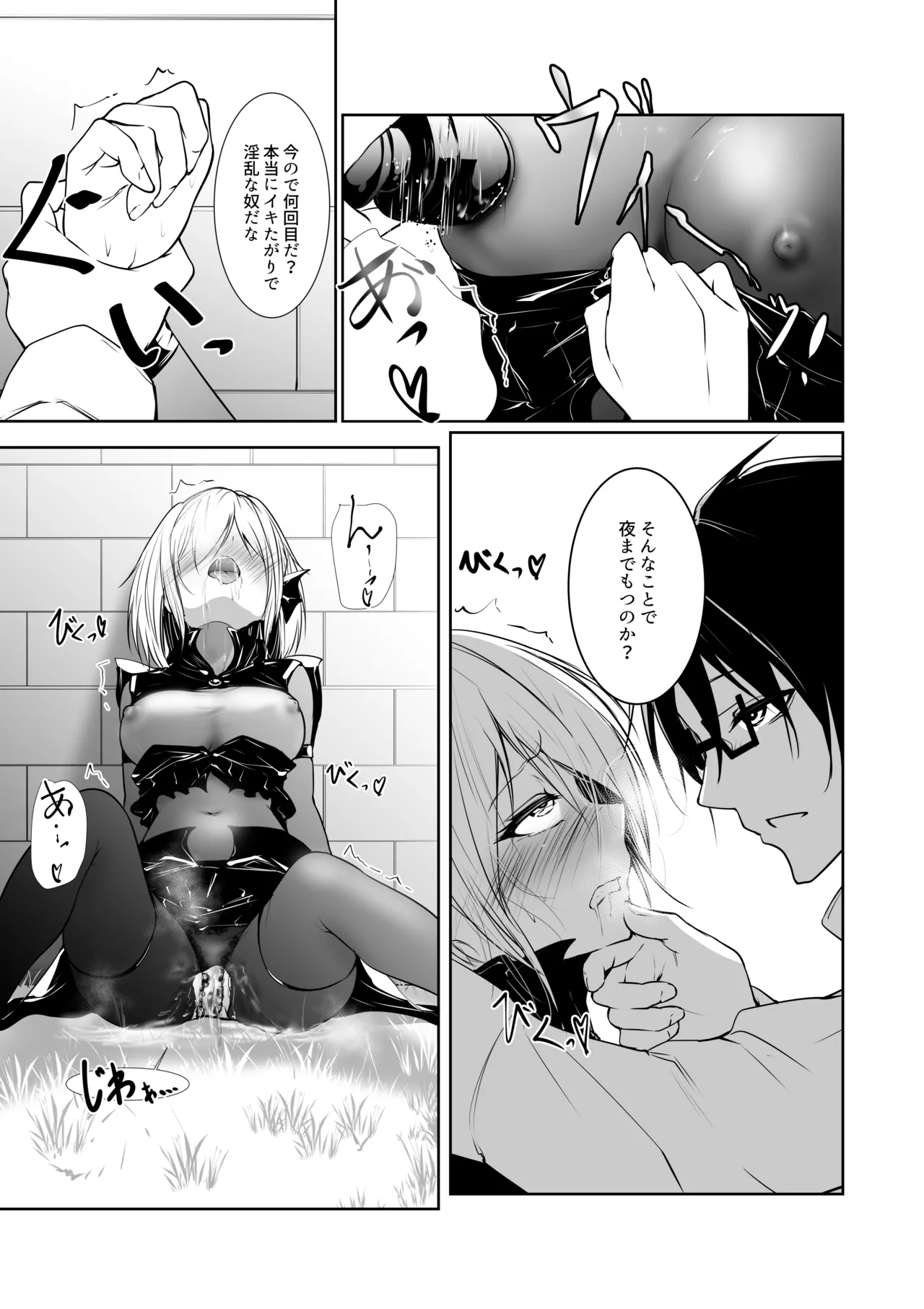 女神さまのおはよう 2 Page.15