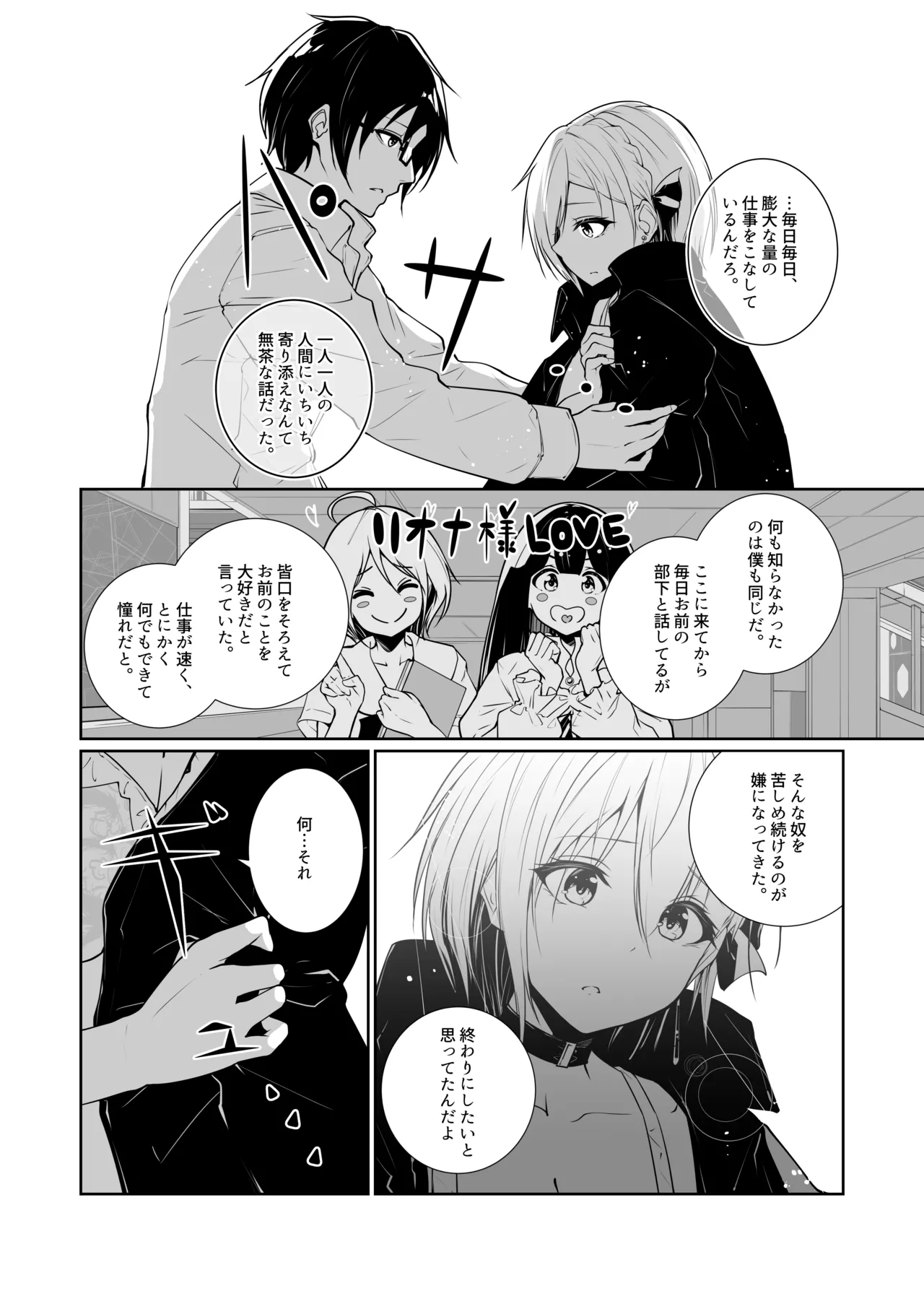 女神さまのおはよう 3 Page.14