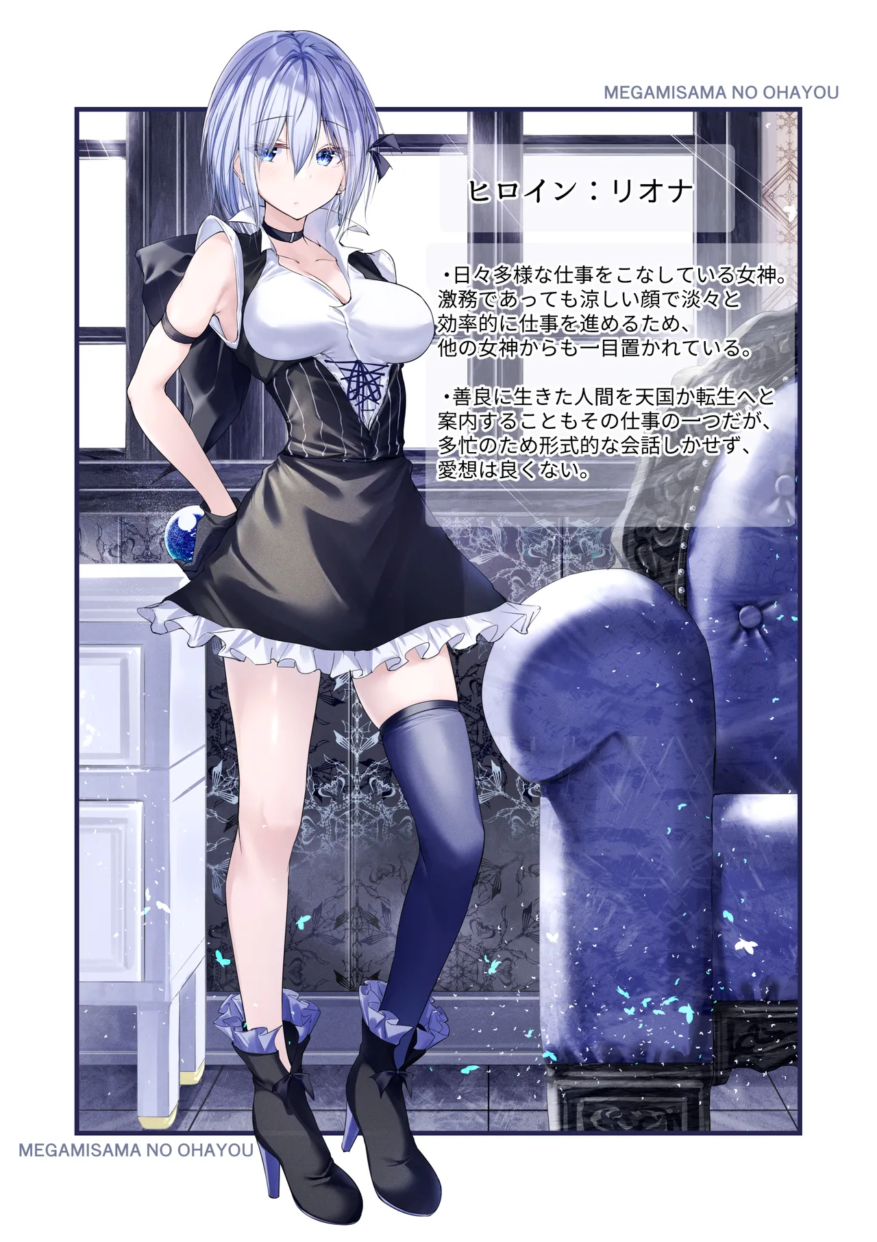 女神さまのおはよう 3 Page.2