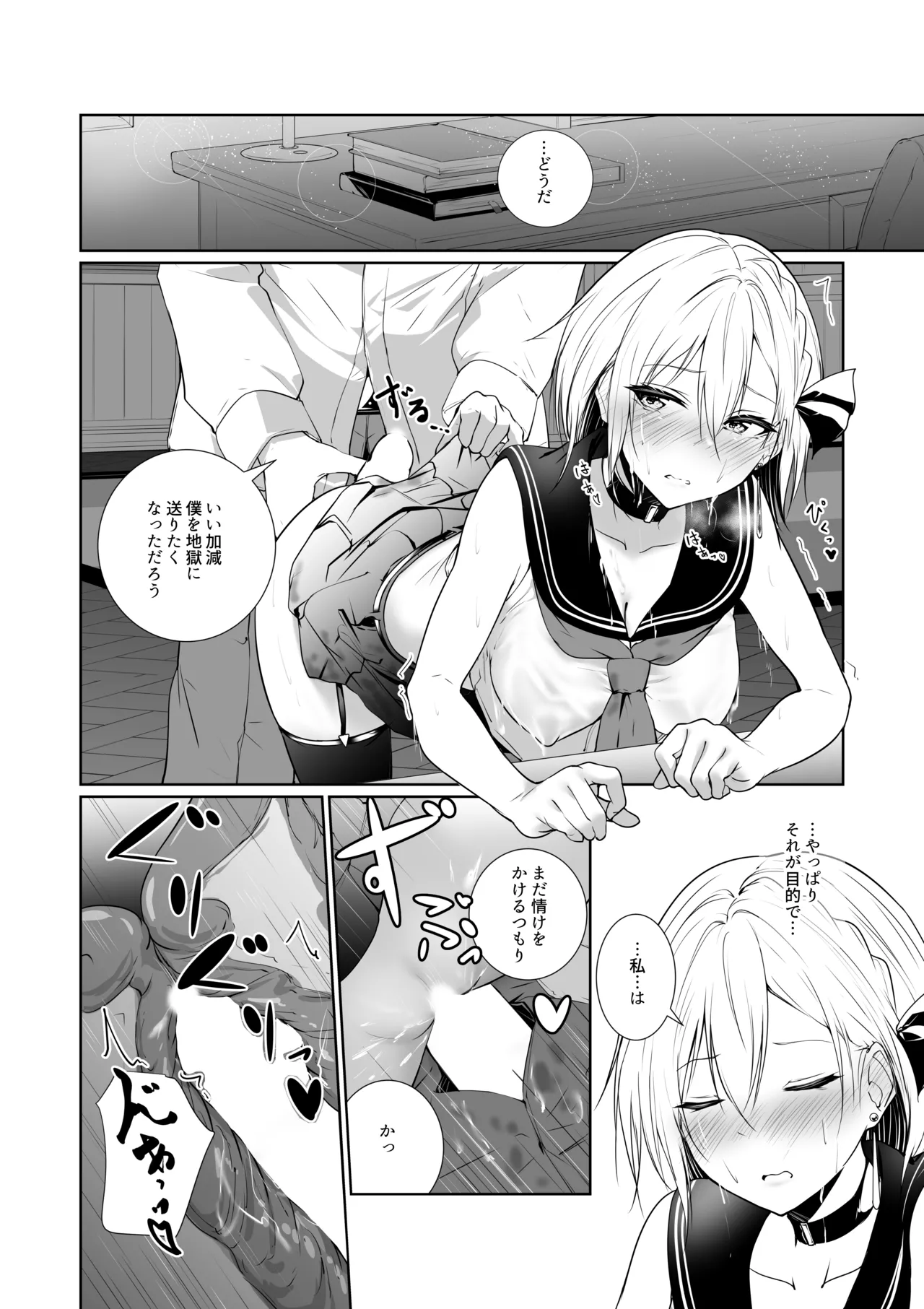 女神さまのおはよう 3 Page.28