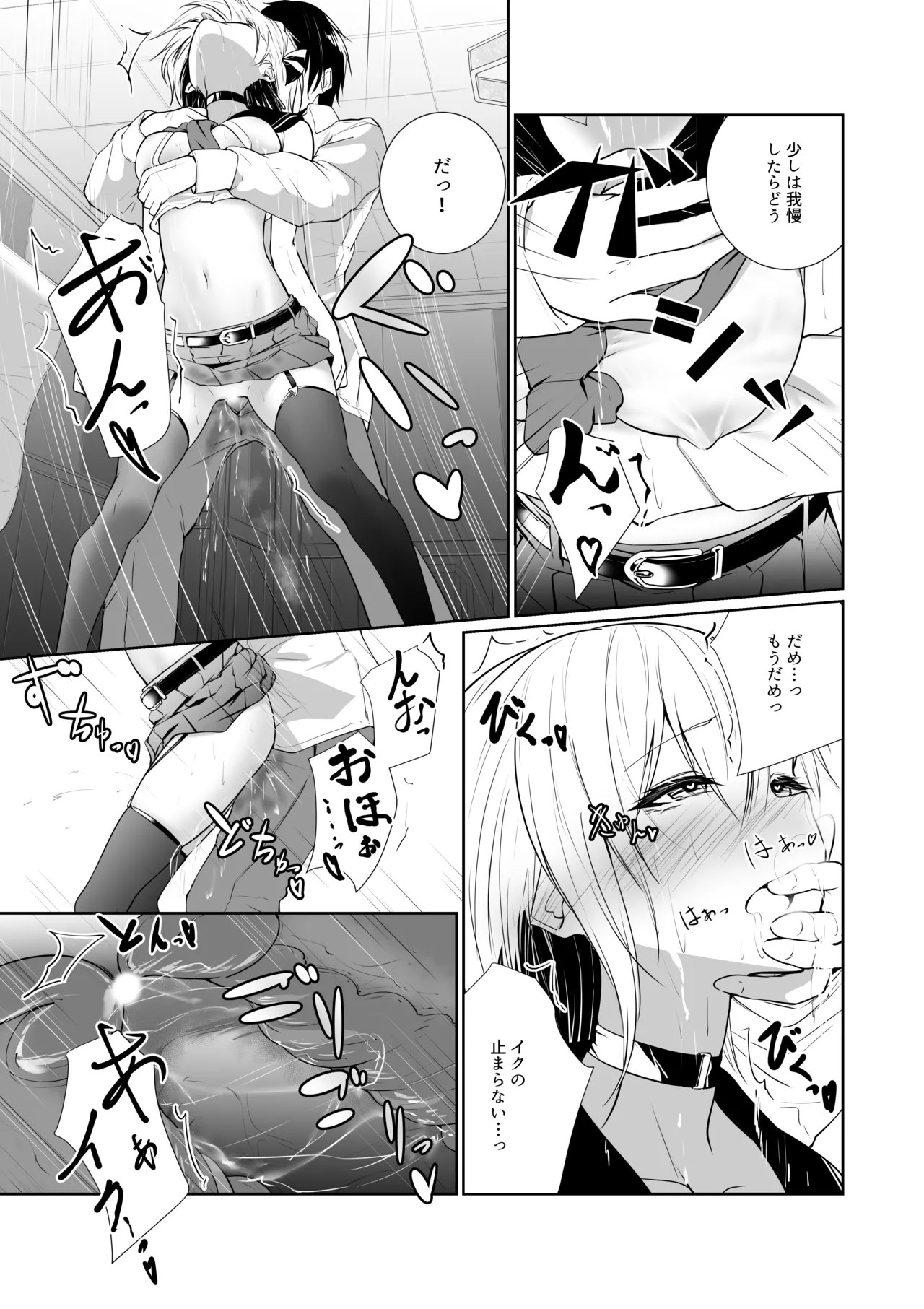 女神さまのおはよう 3 Page.31