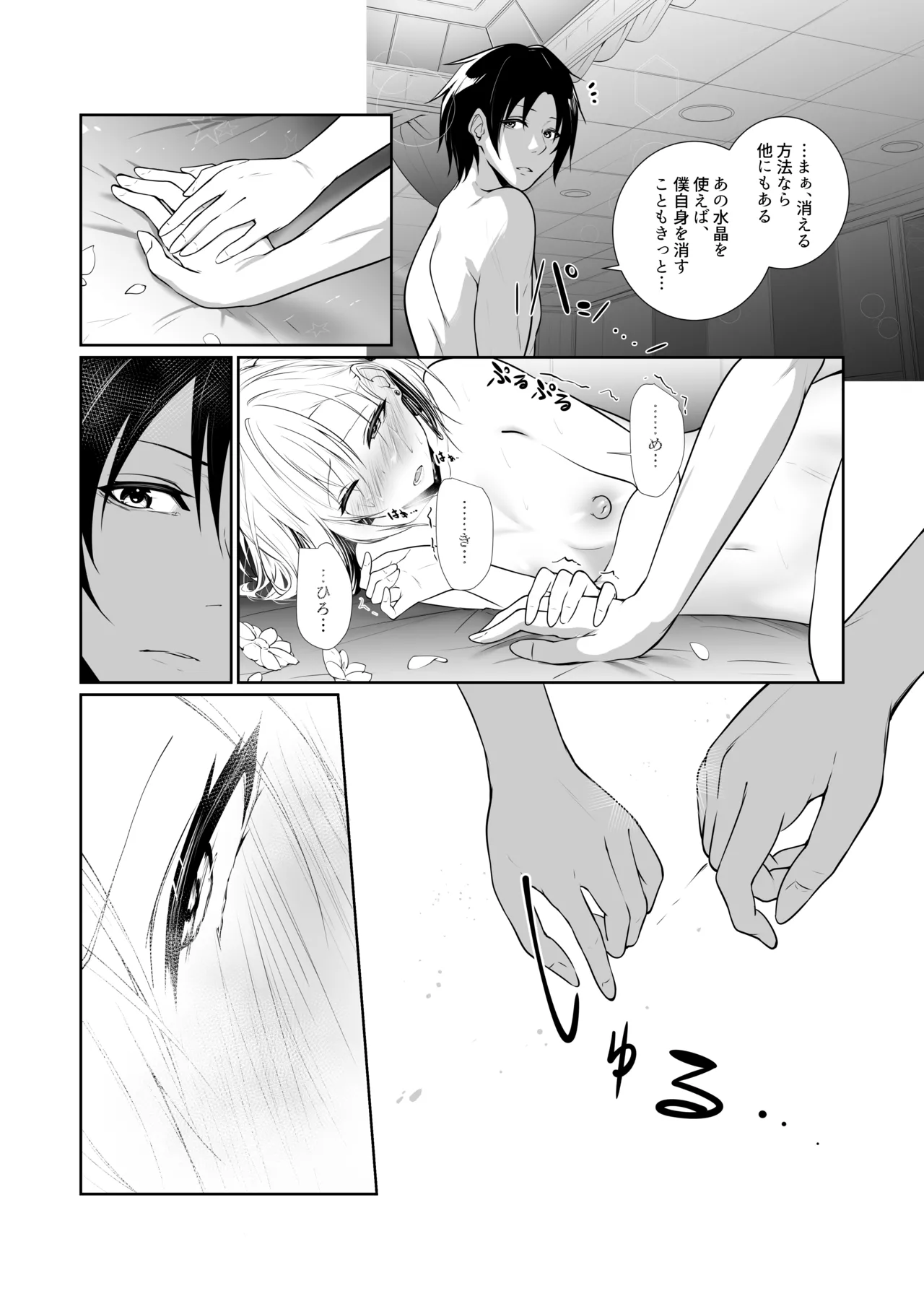 女神さまのおはよう 3 Page.42