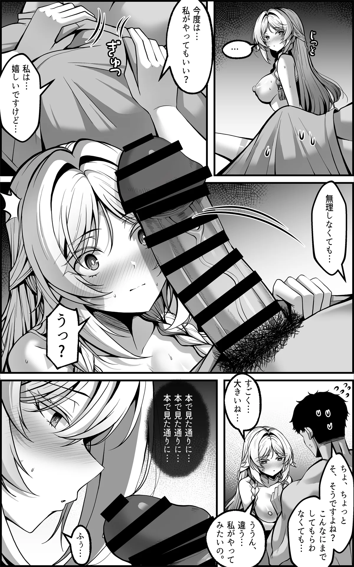 「黒曜石の老婆」って、重要なのは「老婆」であって、「黒曜石」じゃないの。 Page.14