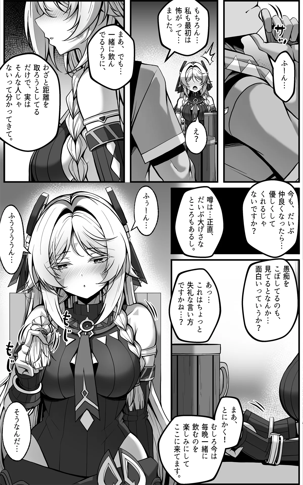 「黒曜石の老婆」って、重要なのは「老婆」であって、「黒曜石」じゃないの。 Page.7