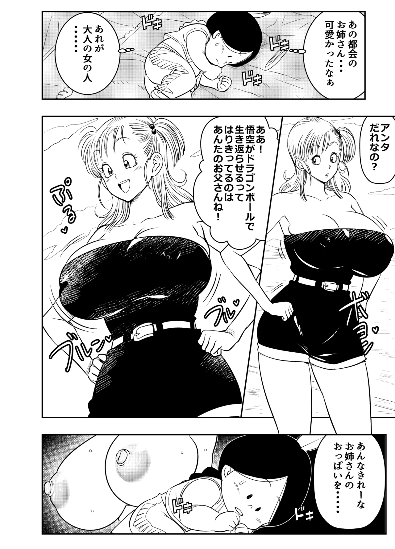 リクエストいただいたものです Page.2