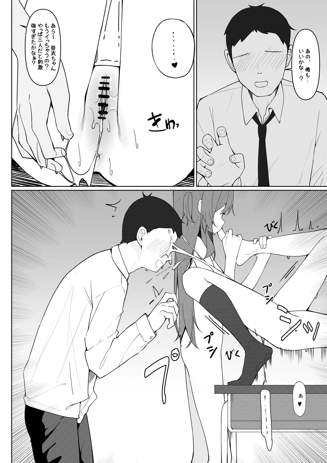 今日から全裸登校① Page.64
