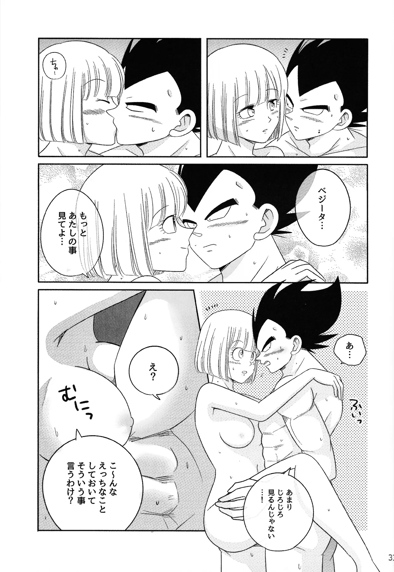 Oji no kyusoku Page.32