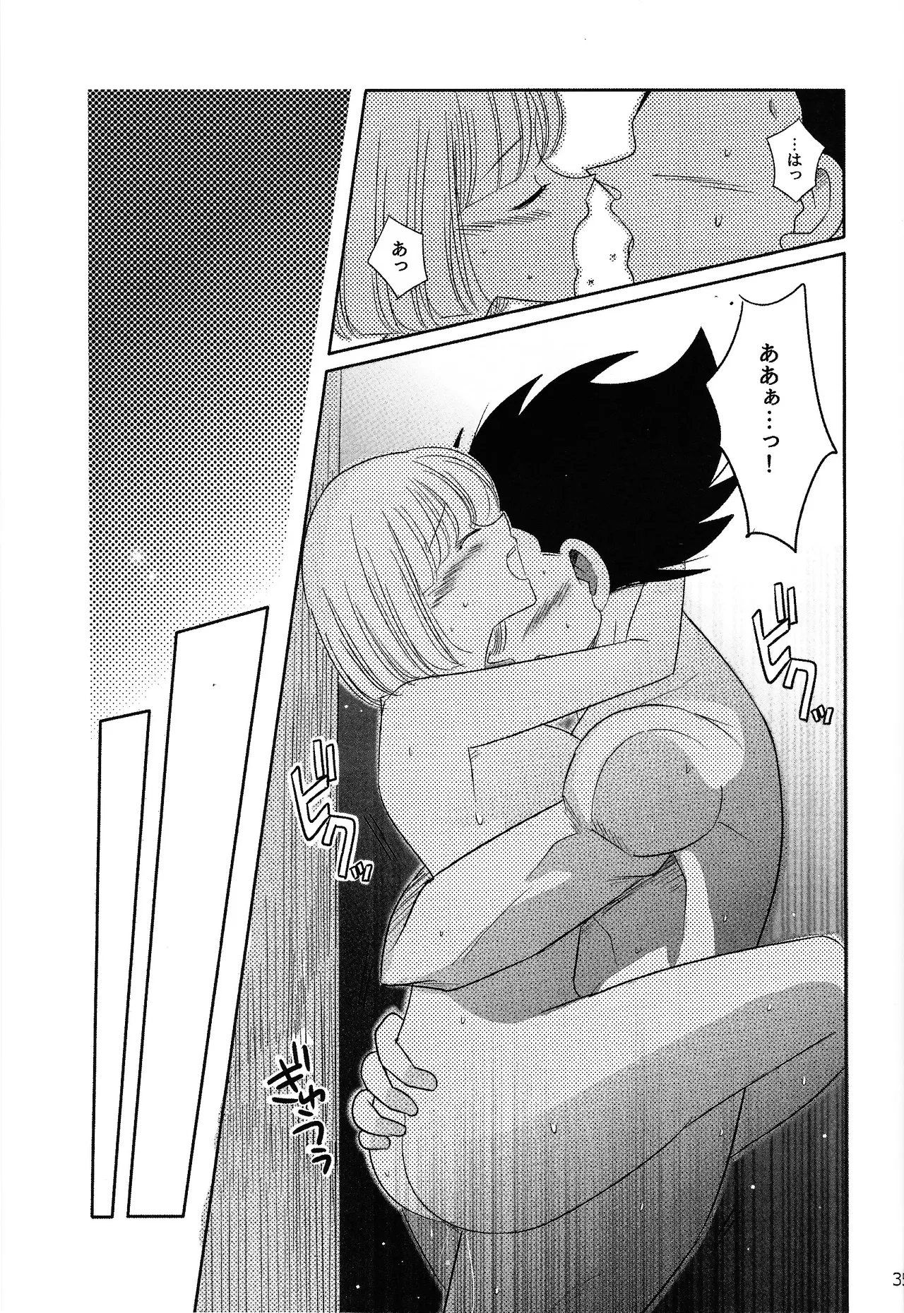 Oji no kyusoku Page.34