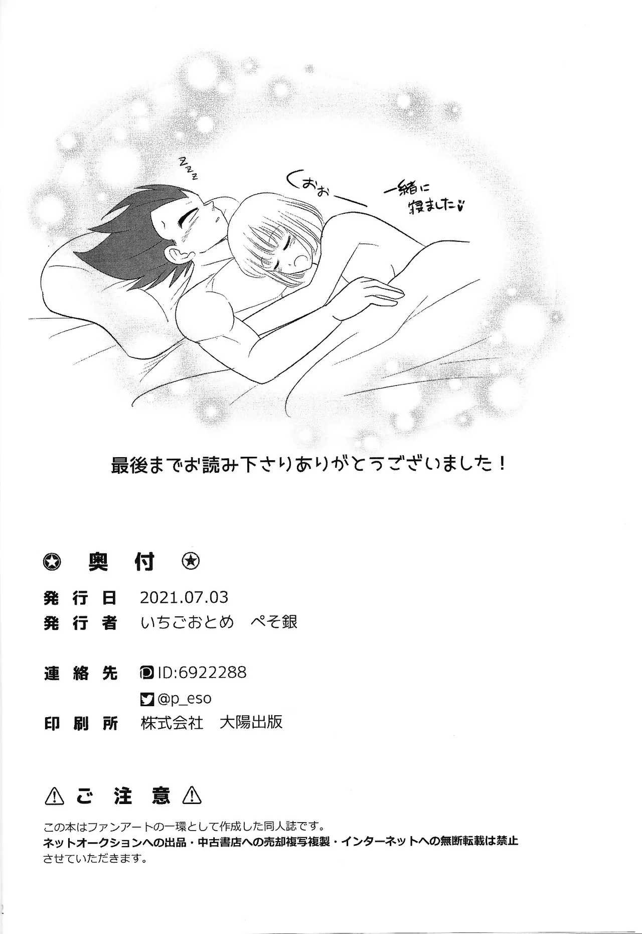 Oji no kyusoku Page.41