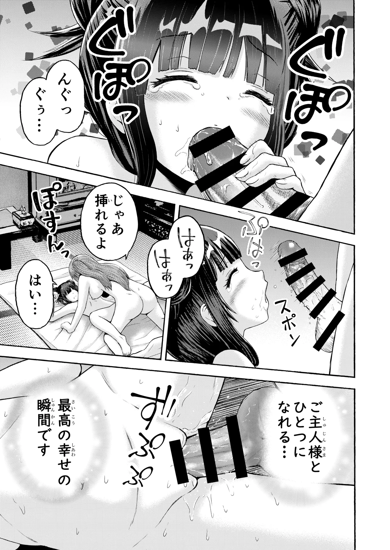 小さな街の喫茶店 Page.15