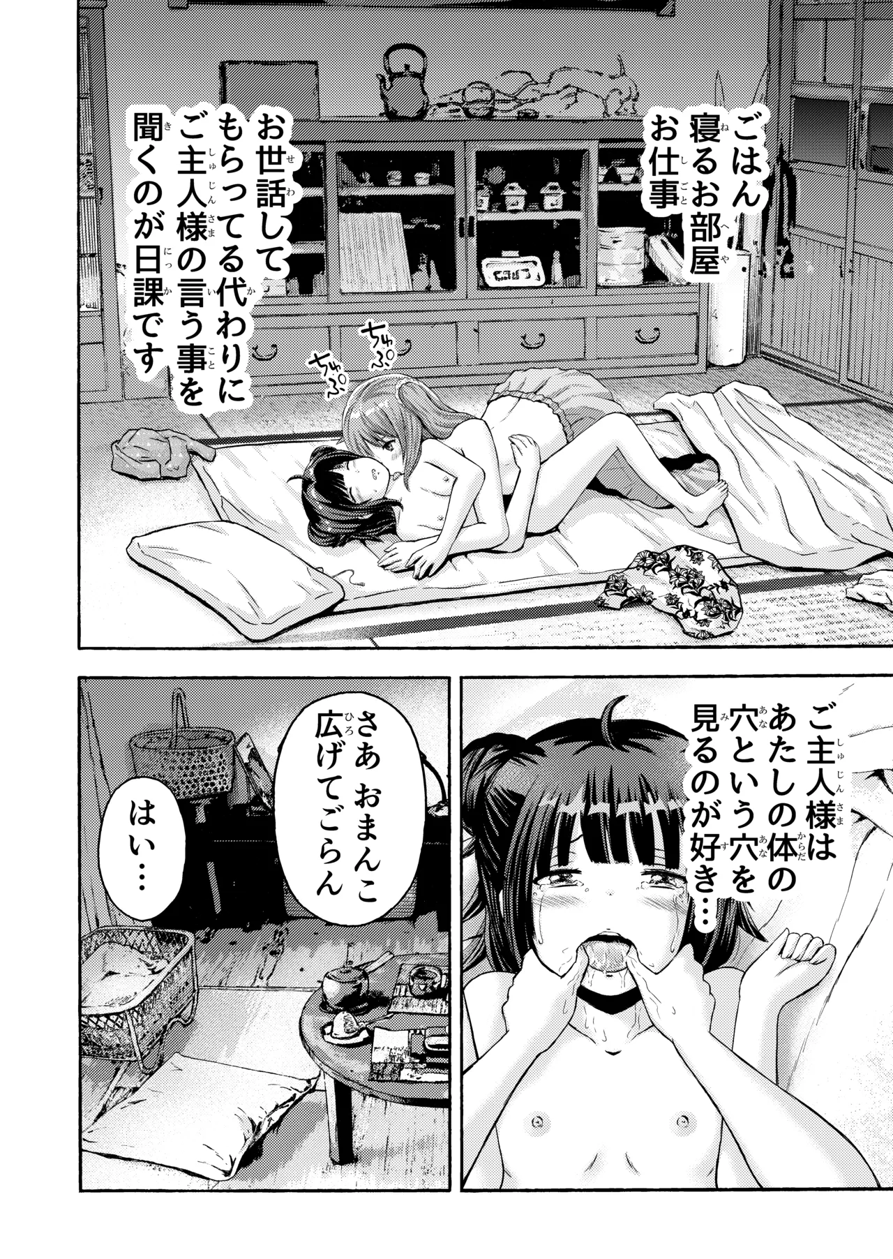 小さな街の喫茶店 Page.8