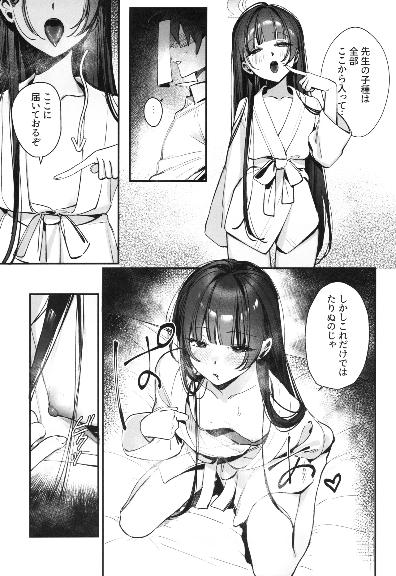 キサキ会長!お風呂上がりのサービスタイム!? Page.10