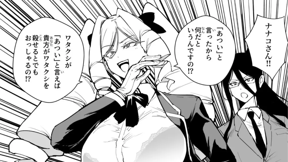 夏の退魔部ラクガキ