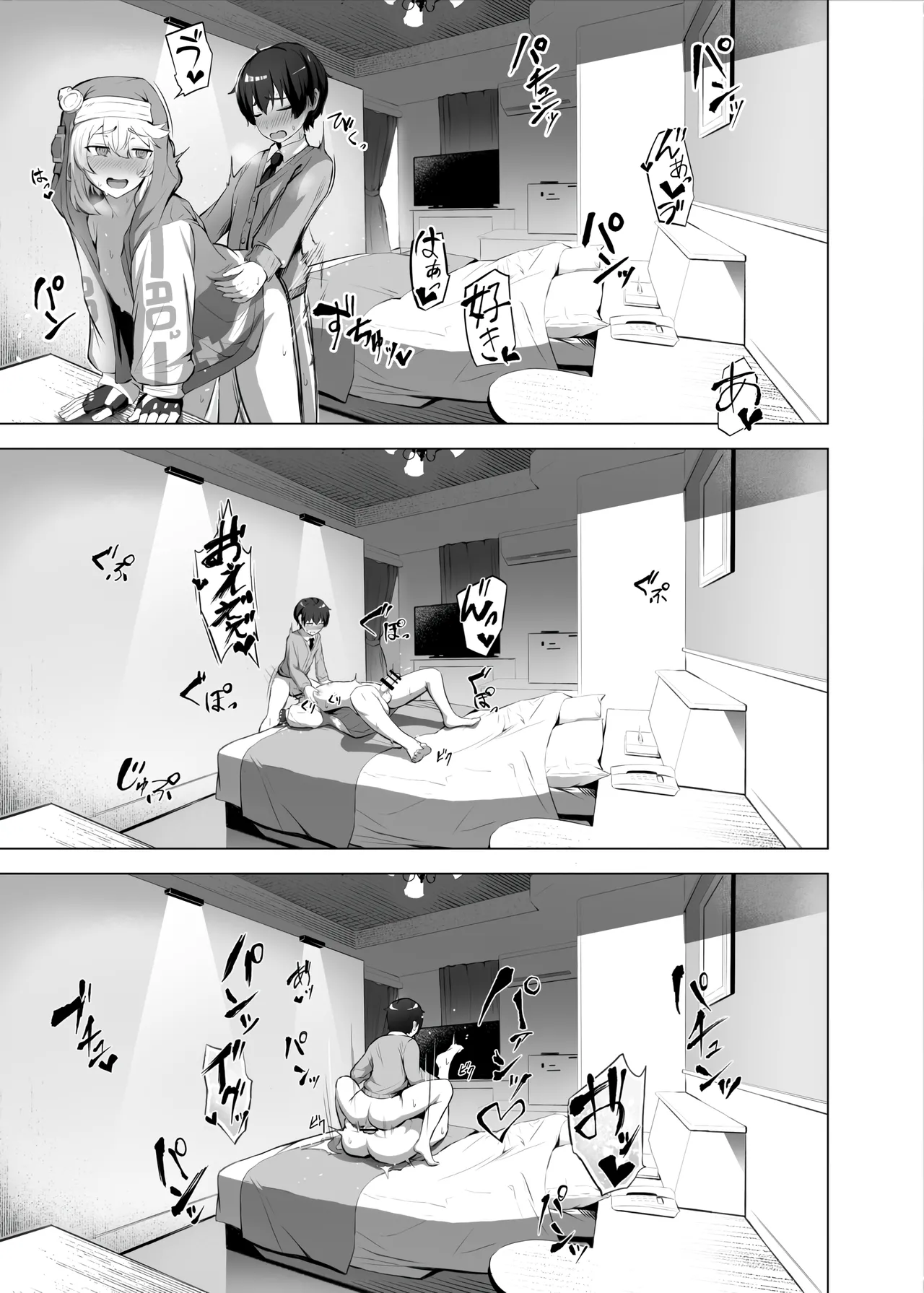 -【朗報】ブリジット、春を売る Page.16