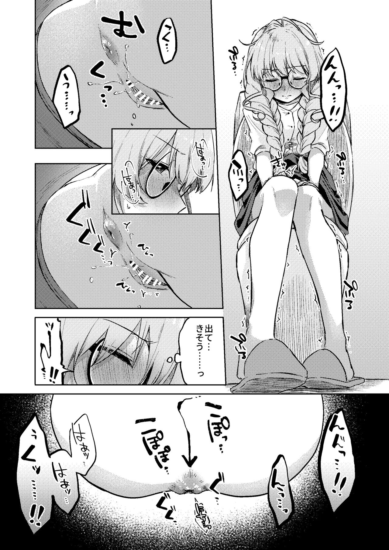 すかっぷるCP2 Page.10