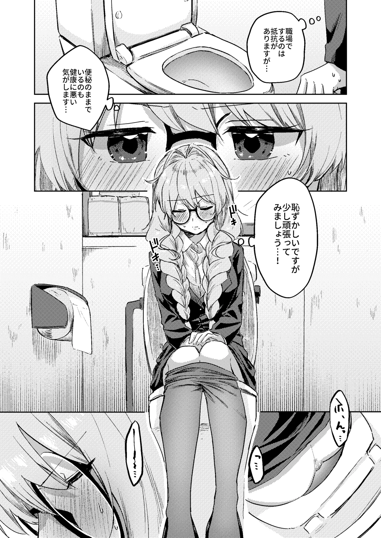 すかっぷるCP2 Page.13