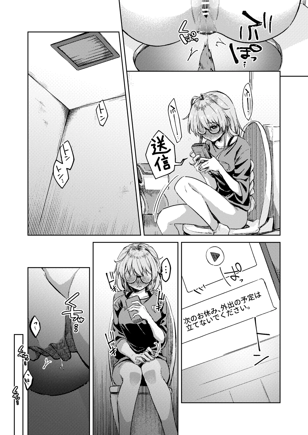 すかっぷるCP2 Page.20