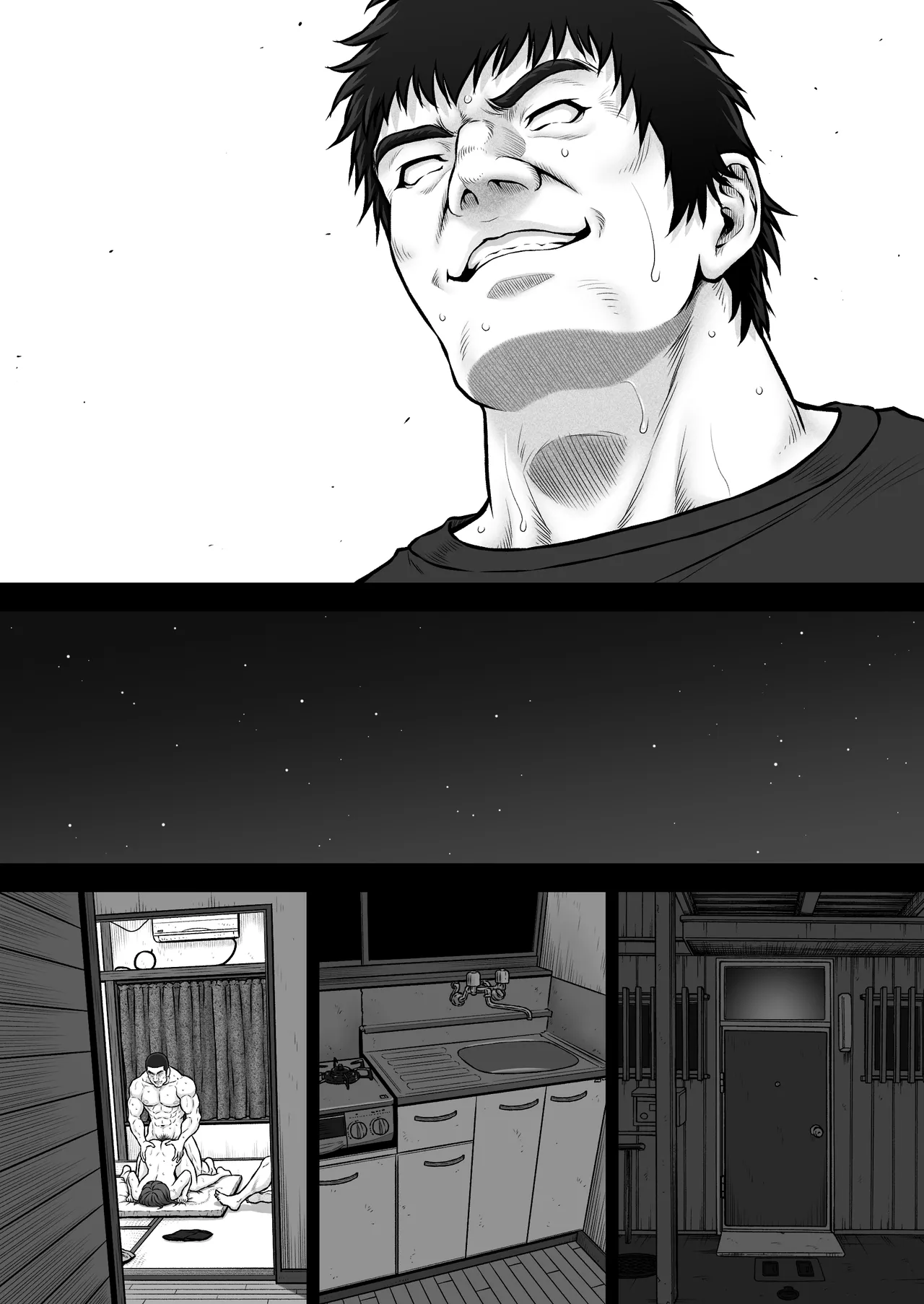 NIURA CRISIS〜ミックスアップ〜 Page.106