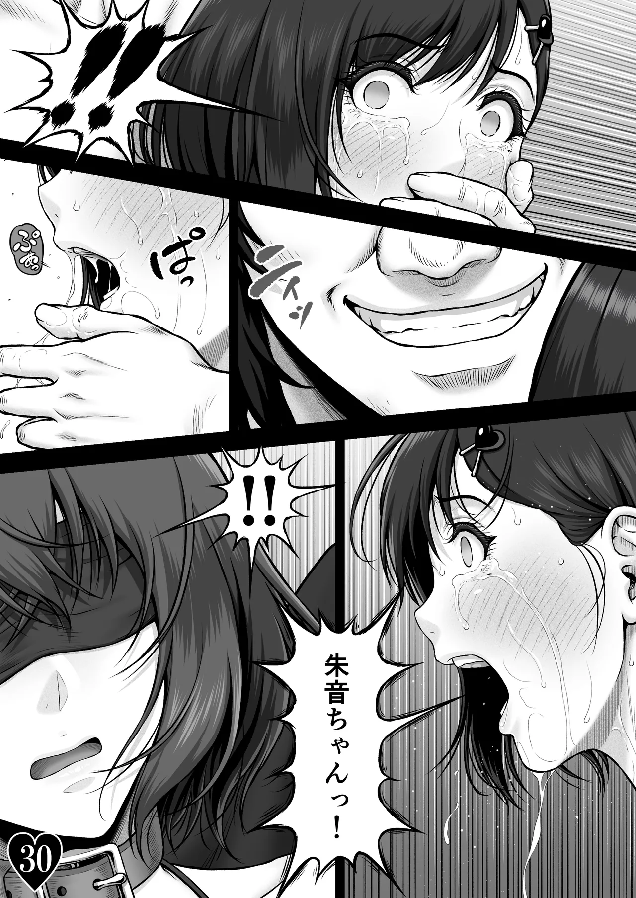 NIURA CRISIS〜ミックスアップ〜 Page.37