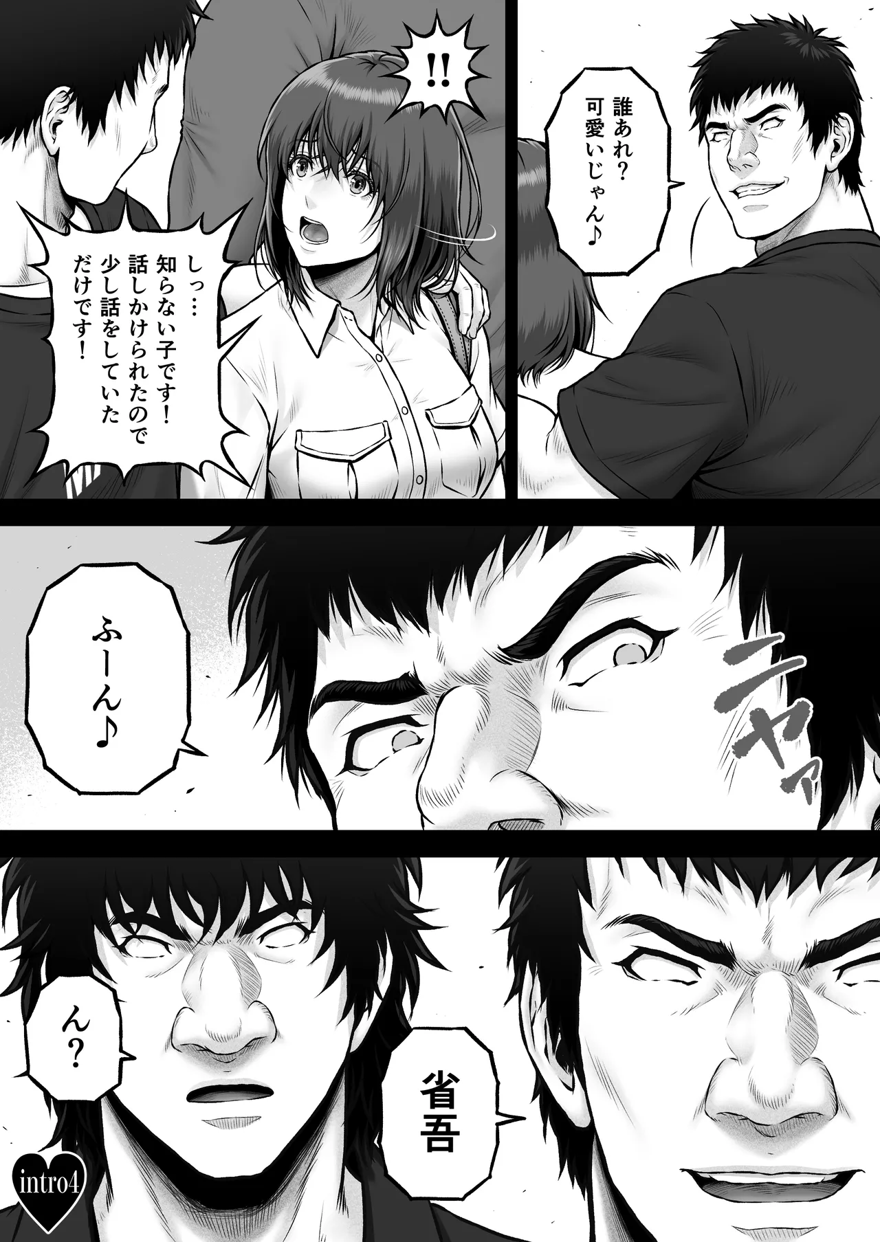 NIURA CRISIS〜ミックスアップ〜 Page.5