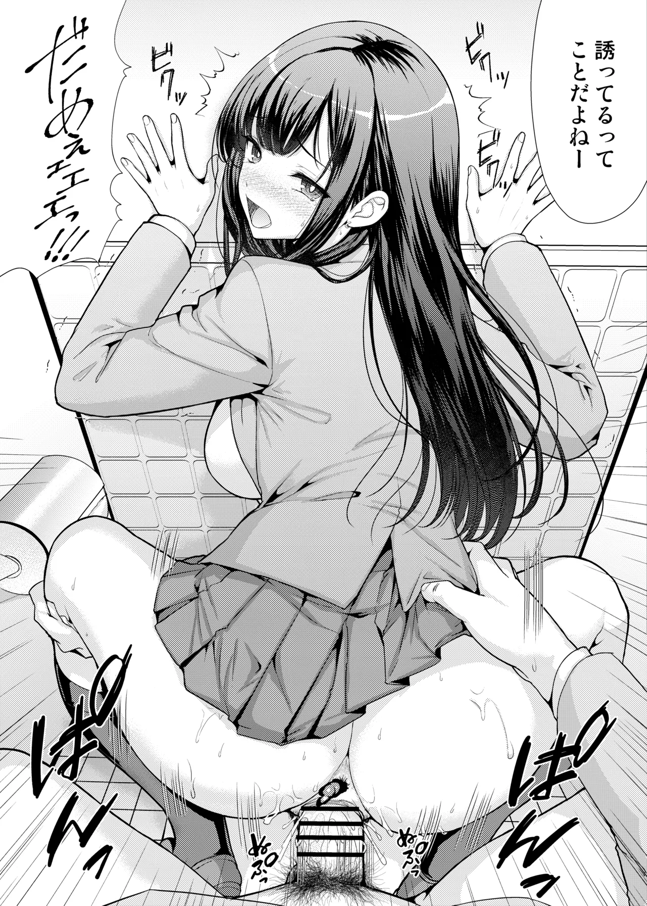 An-Arc scat collection Page.12