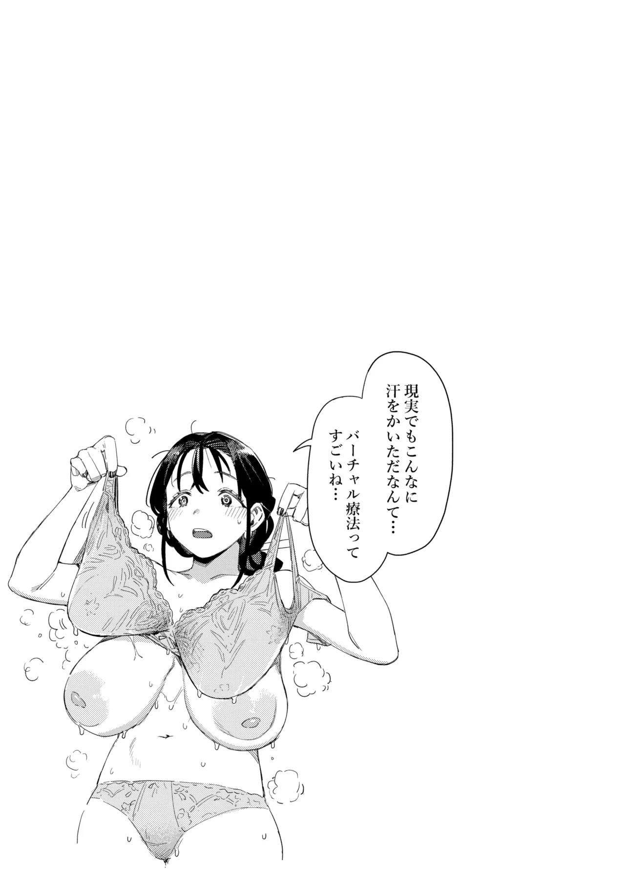 このマッサージ屋がすごい! Page.40