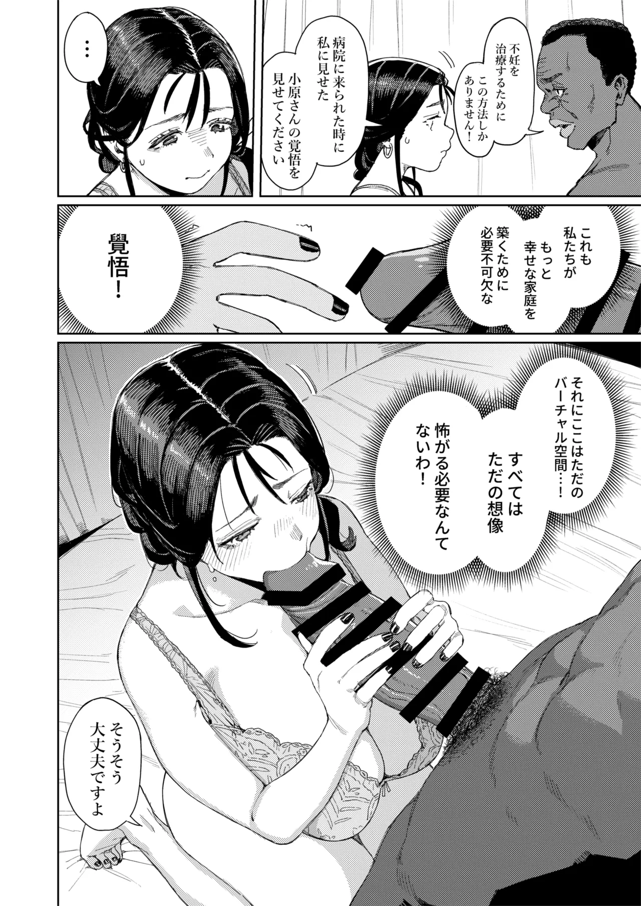 このマッサージ屋がすごい! Page.21