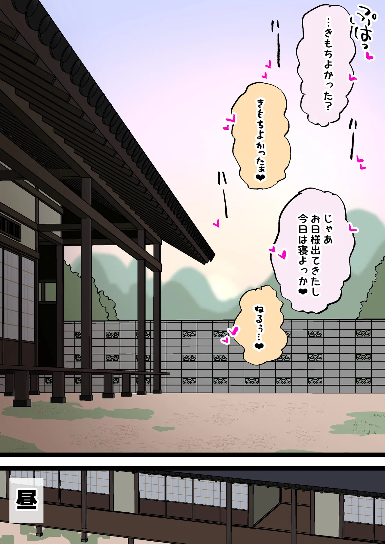 ふたなりエロガキちんぽ ~親戚のデカ乳お姉ちゃんと交尾しまくり夏休み~ Page.46