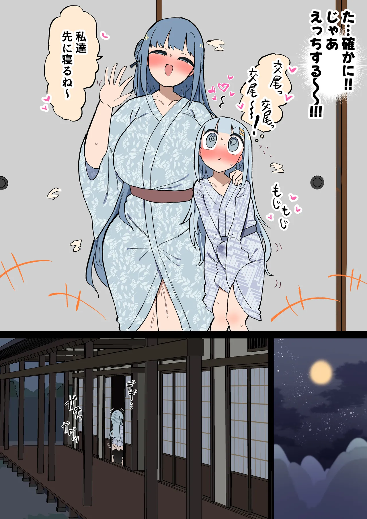 ふたなりエロガキちんぽ ~親戚のデカ乳お姉ちゃんと交尾しまくり夏休み~ Page.60