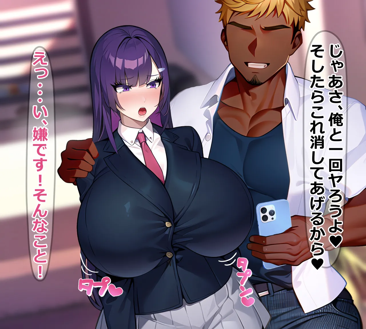 寝取られやすい爆乳幼馴染 Page.81