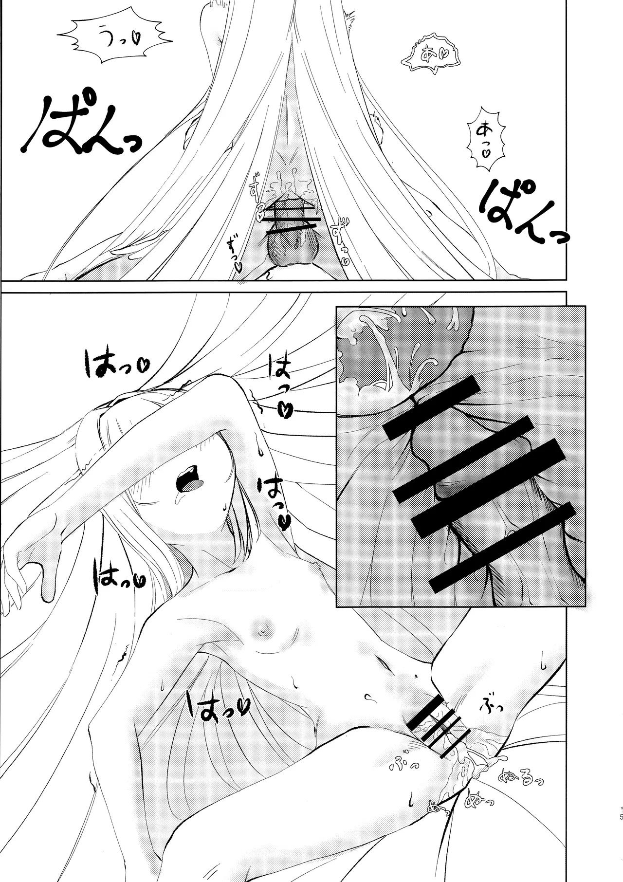 ご主人と一緒なら、好き Page.14