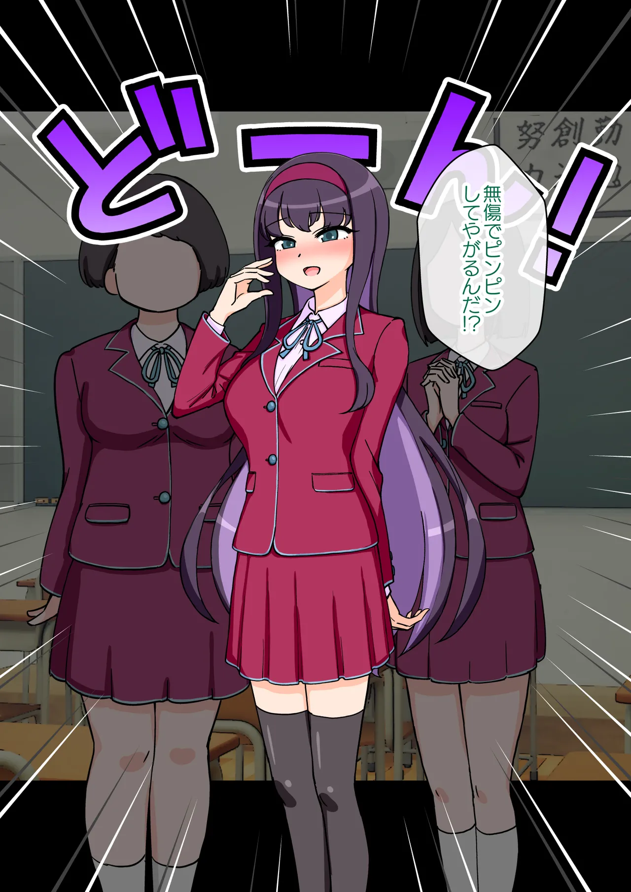 サキュバスの娘 Page.121