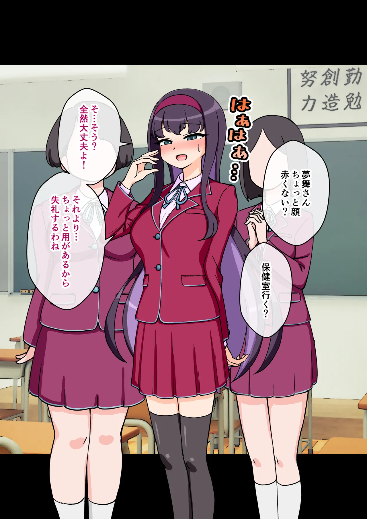 サキュバスの娘 Page.122