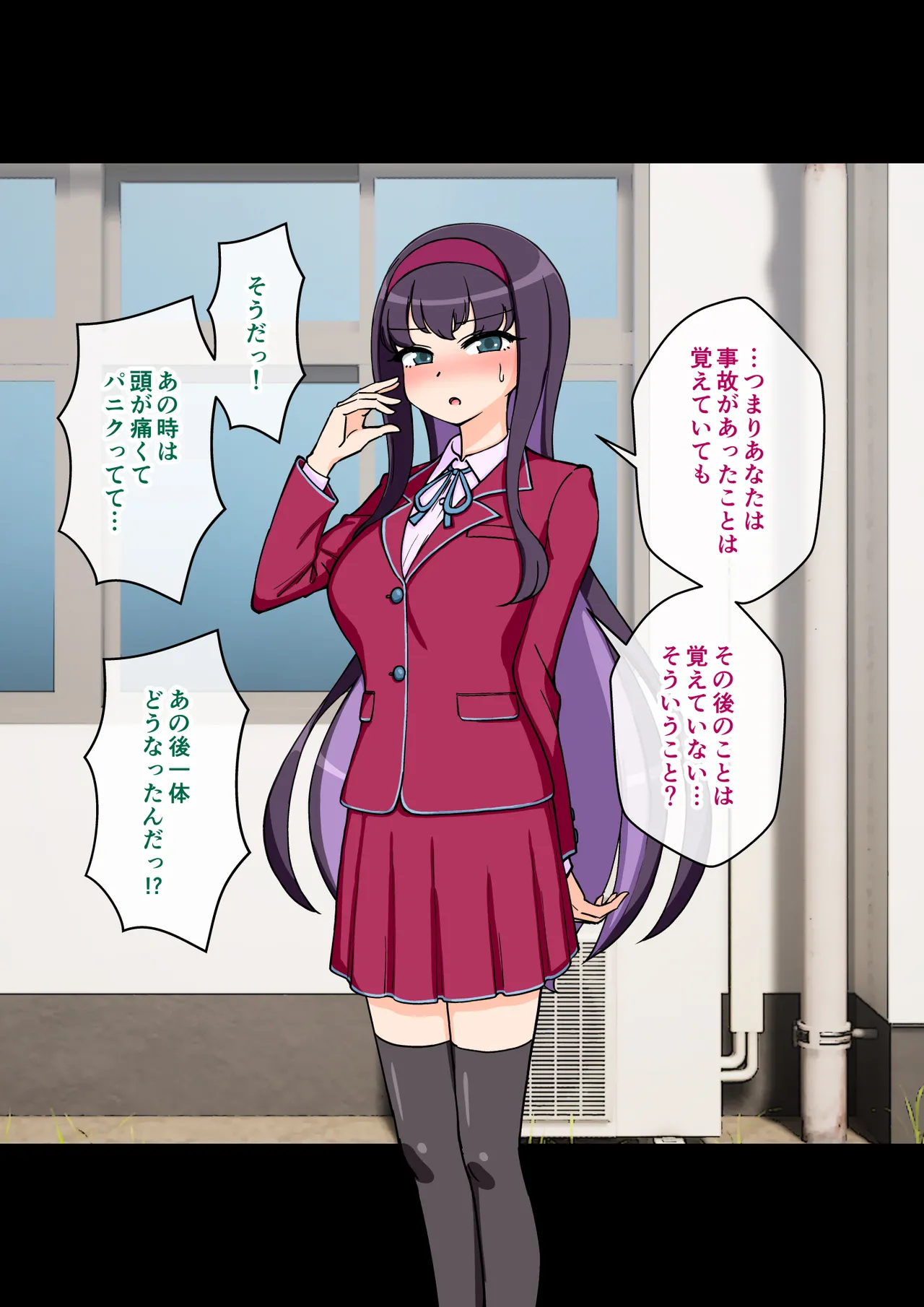 サキュバスの娘 Page.125