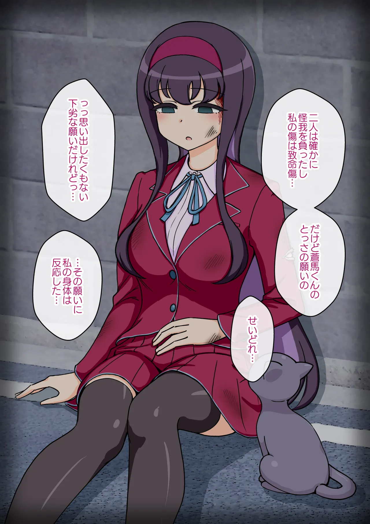 サキュバスの娘 Page.127