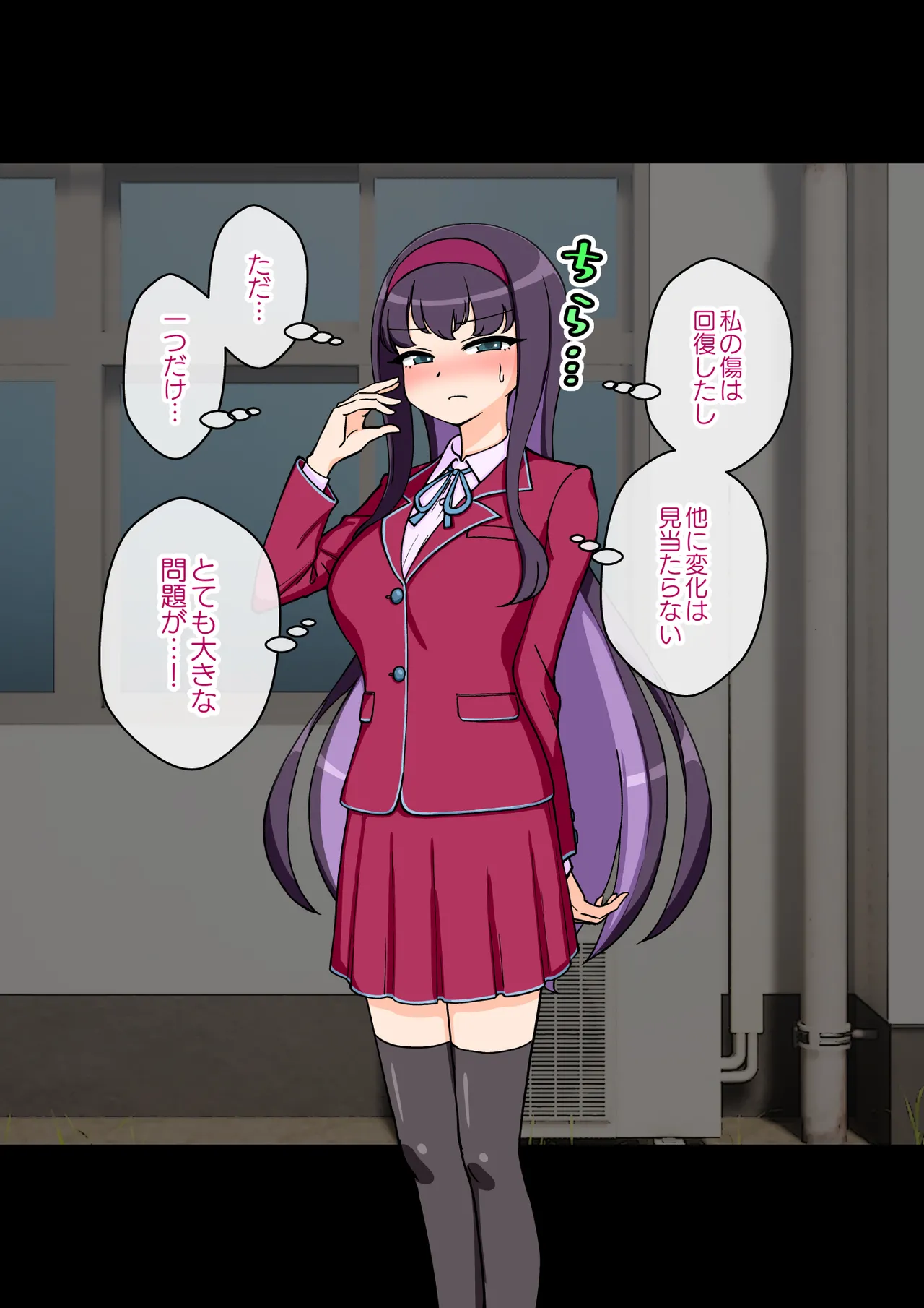 サキュバスの娘 Page.131